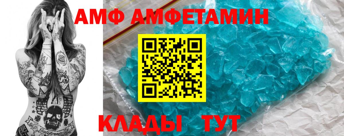 Amphetamine 97% Амурск