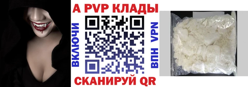 купить  сайты  Амурск  A PVP Соль 