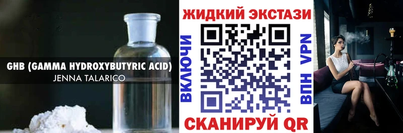 хочу наркоту Амурск Бутират BDO