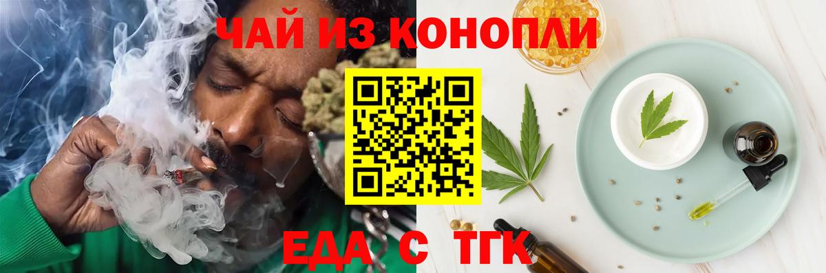 Амурск  Cannafood марихуана  Вход с VPN 