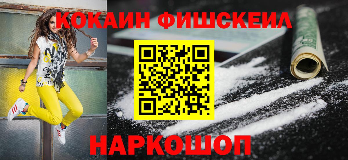 COCAIN  COCAIN Перу  Вход с VPN  Амурск 
