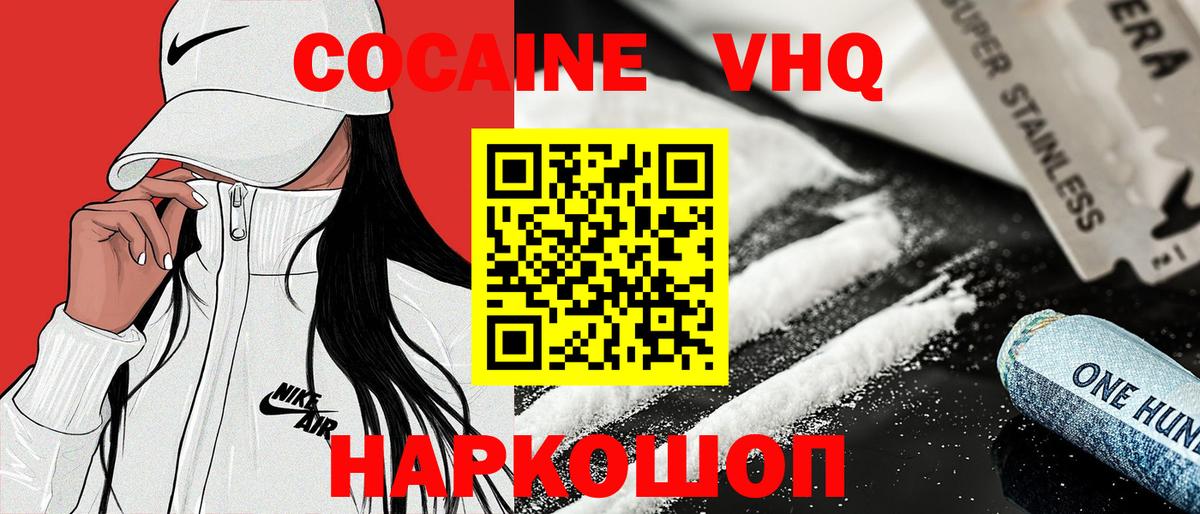 ГАШИШ  Вход с VPN  Cocaine  Меф МЯУ МЯУ  APVP СК   МЕТ  Амурск  Каннабис  Мефедрон  