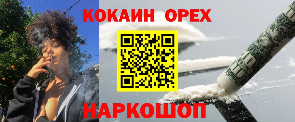 КОКАИН Columbia Амурск