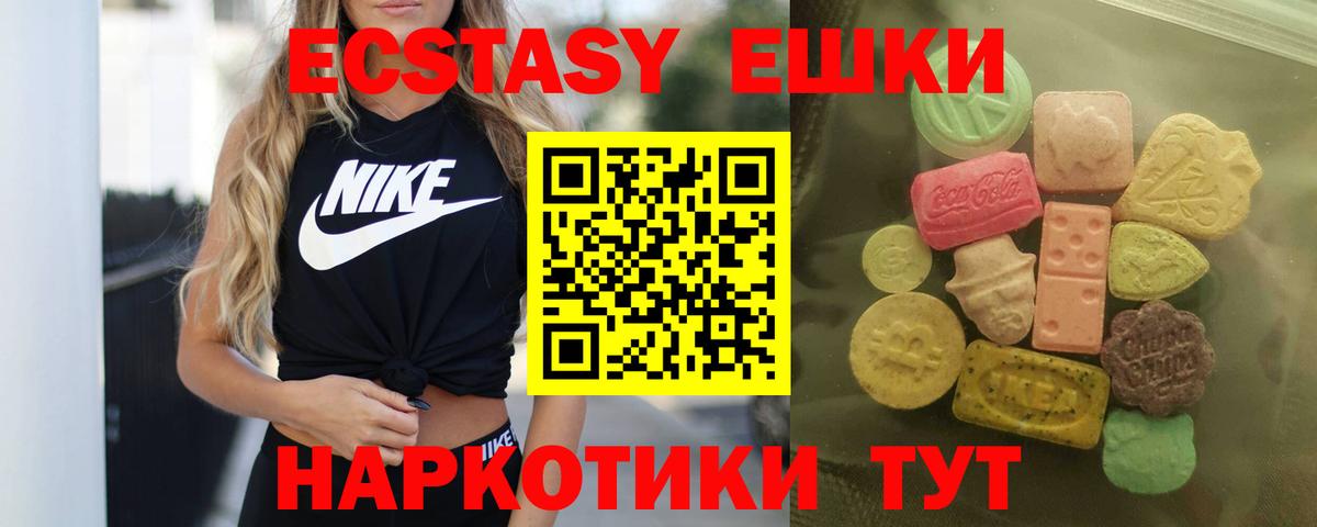 ЭКСТАЗИ диски  ЭКСТАЗИ  Амурск  Экстази 280 MDMA  Вход с VPN 