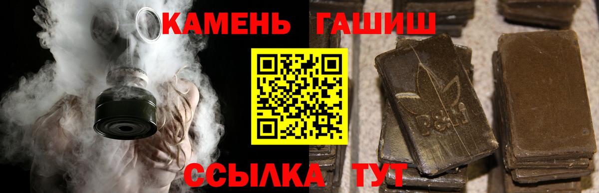 ГАШИШ гашик  ГАШ гашик  Вход с VPN  наркота  Амурск 