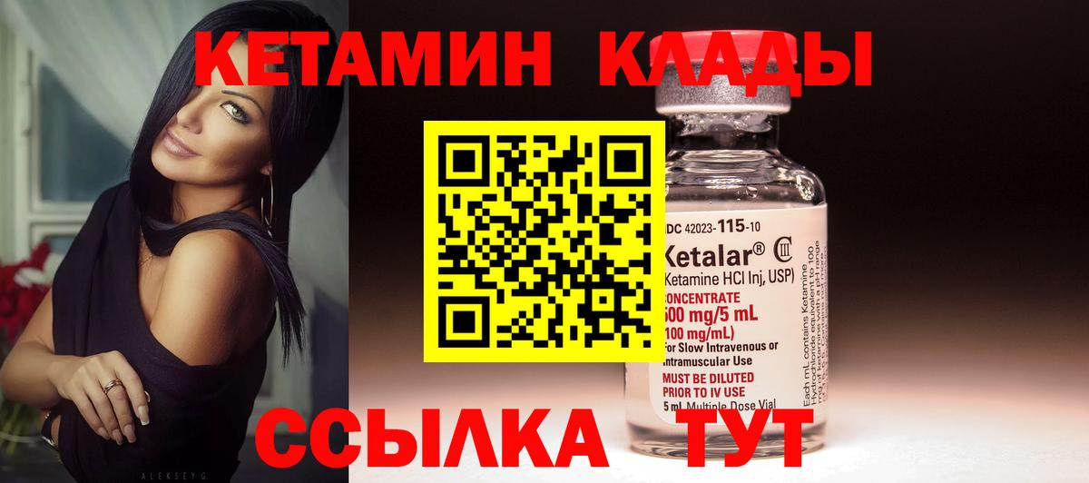 Кетамин VHQ  Вход с VPN  Амурск 