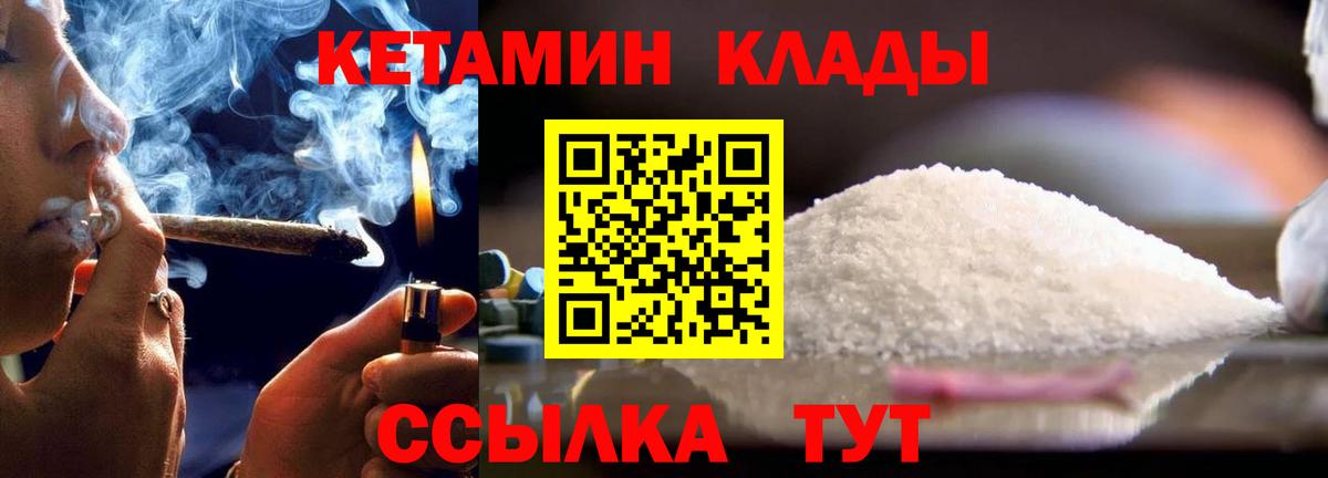 КЕТАМИН VHQ Амурск