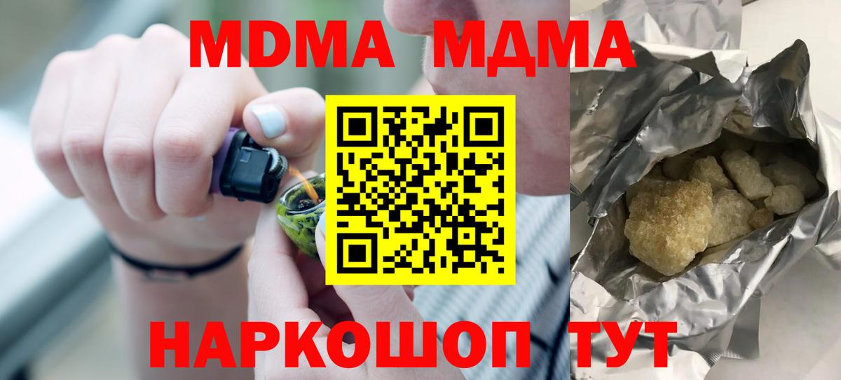 МДМА crystal Амурск