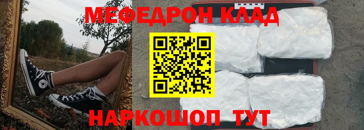 Амурск  МЕФ 4 MMC  МЕФ мяу мяу  МЯУ-МЯУ  МЕФ  Вход с VPN 