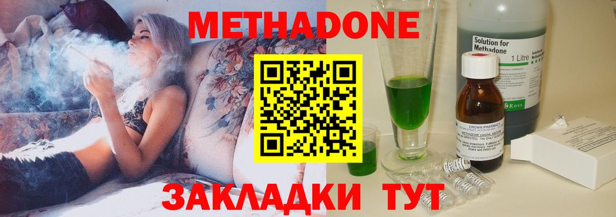 Амурск  Метадон мёд  Вход с VPN 