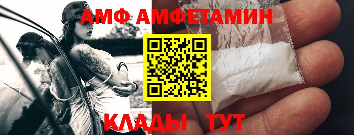 Первитин витя  Вход с VPN  Амурск 