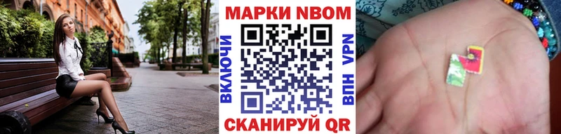 как найти закладки Амурск Марки NBOMe 1500мкг