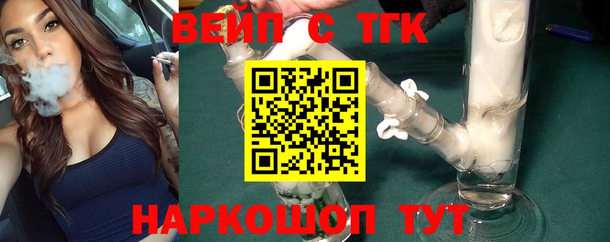 ТГК Wax  Вход с VPN  ТГК вейп  Амурск 