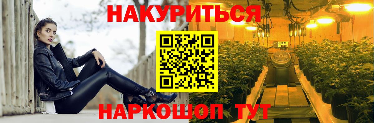 Каннабис MAZAR Амурск